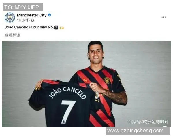 坎塞洛的足球之路：从青训到顶级联赛的辉煌历程与未来展望