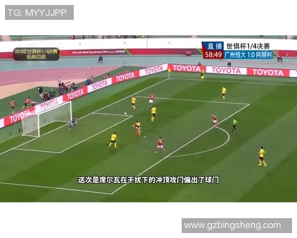 恒大对阵日本精彩直播视频回放与赛后分析全攻略