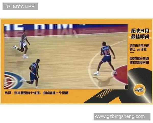 2019年NBA直播回顾魔术对阵雷霆精彩瞬间与赛后分析