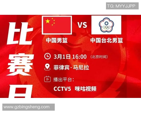 中国男篮对阵台北精彩直播全程回顾与赛后分析