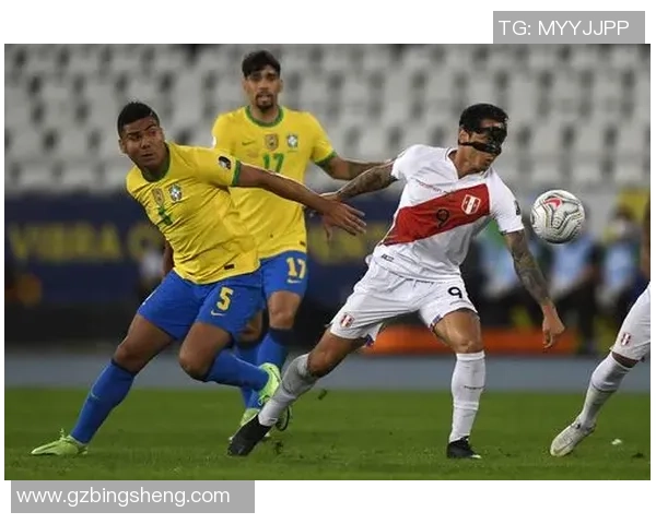 巴西与秘鲁激战正酣比分揭晓精彩瞬间回顾